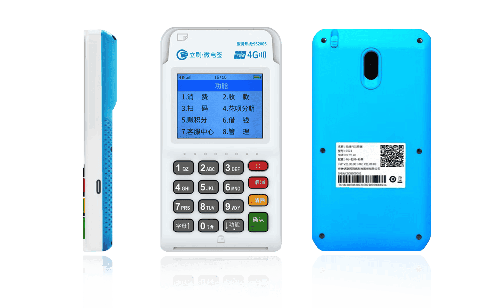 尖峰镇立刷电签POS机